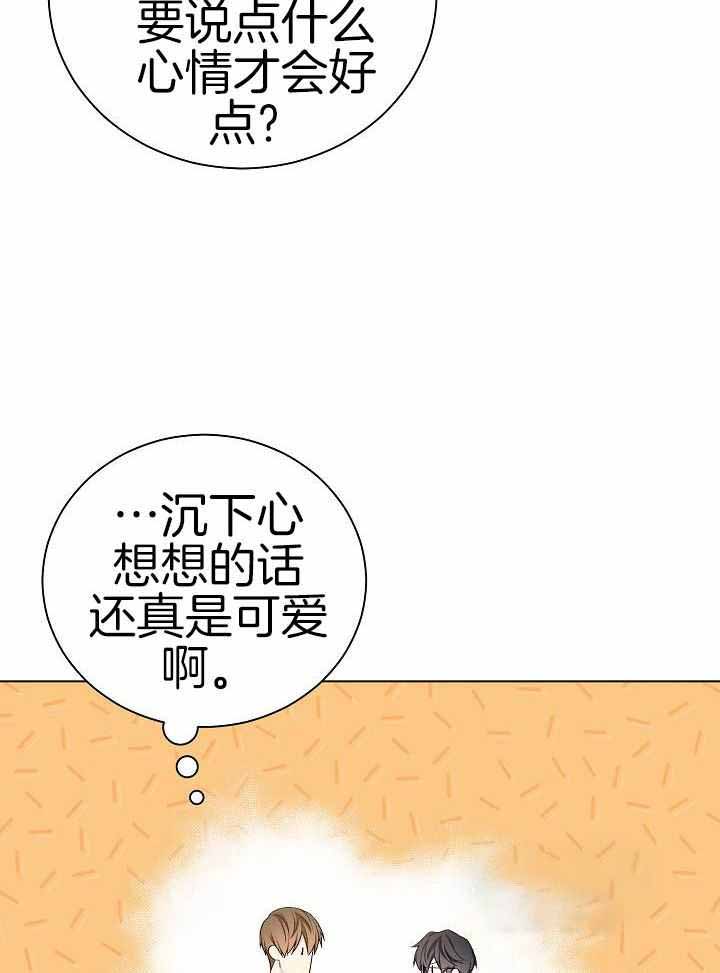 《游戏辅助》漫画最新章节第38话免费下拉式在线观看章节第【29】张图片