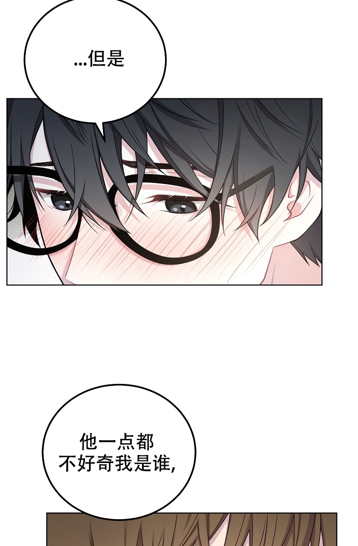 《游戏辅助》漫画最新章节第2话免费下拉式在线观看章节第【3】张图片