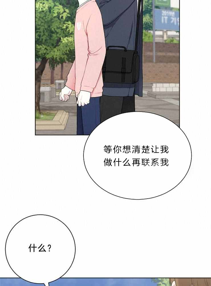 《游戏辅助》漫画最新章节第23话免费下拉式在线观看章节第【15】张图片