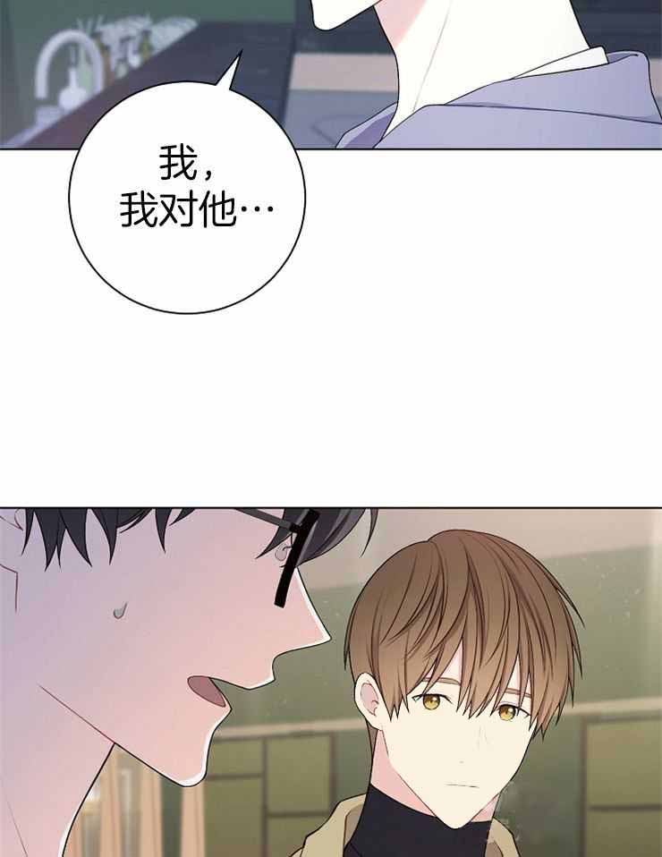 《游戏辅助》漫画最新章节第27话免费下拉式在线观看章节第【31】张图片