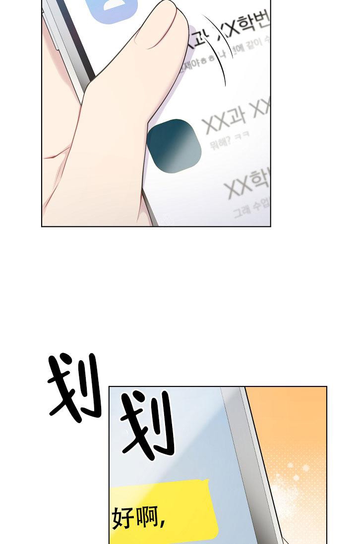 《游戏辅助》漫画最新章节第7话免费下拉式在线观看章节第【20】张图片