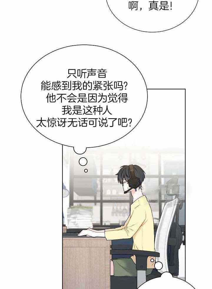 《游戏辅助》漫画最新章节第31话免费下拉式在线观看章节第【9】张图片