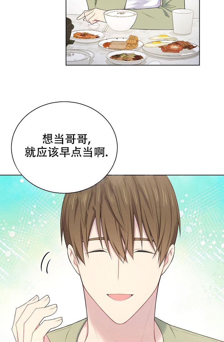 《游戏辅助》漫画最新章节第9话免费下拉式在线观看章节第【18】张图片