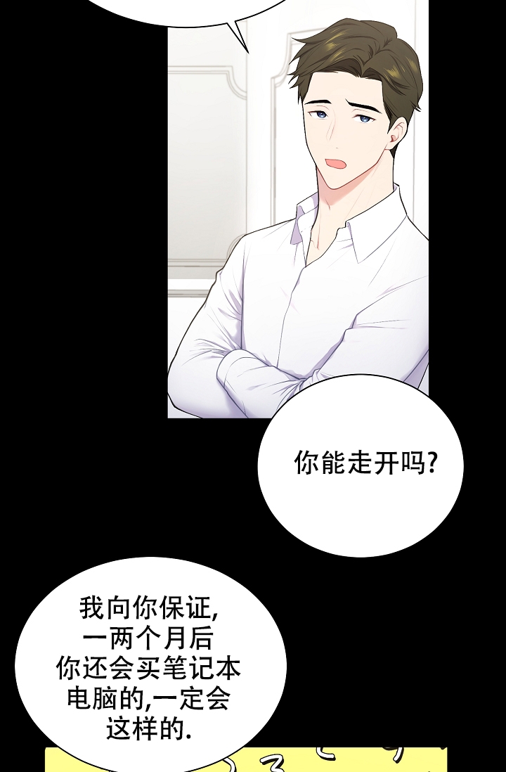 《游戏辅助》漫画最新章节第3话免费下拉式在线观看章节第【28】张图片