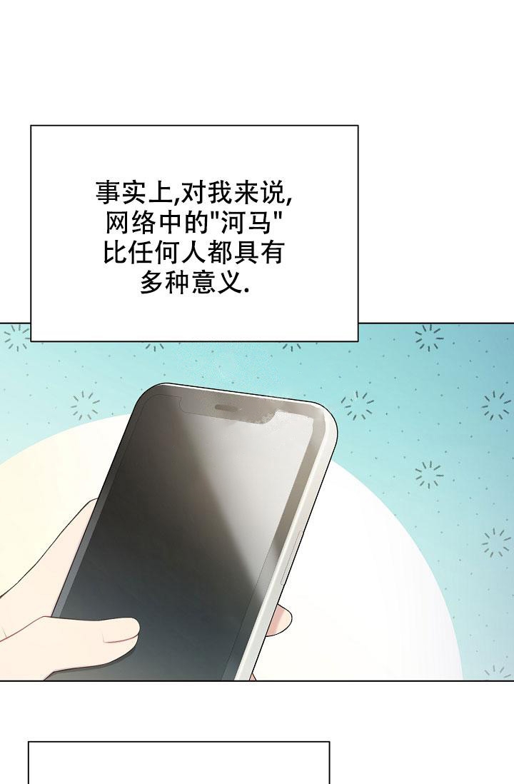 《游戏辅助》漫画最新章节第7话免费下拉式在线观看章节第【10】张图片