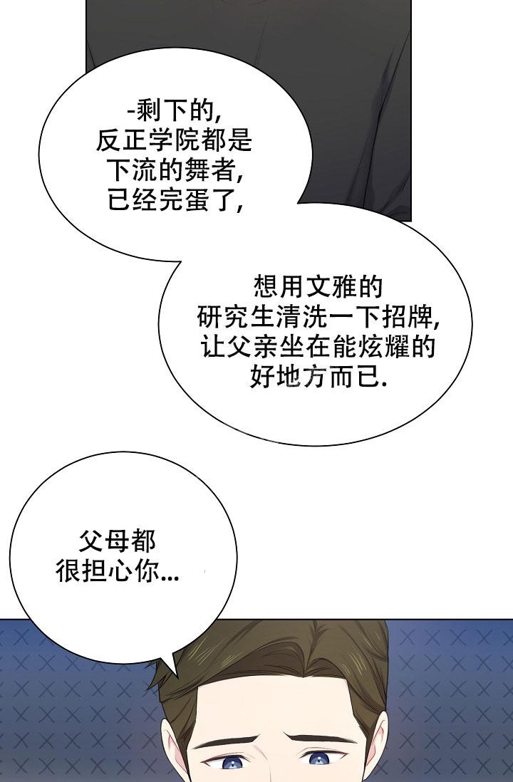《游戏辅助》漫画最新章节第9话免费下拉式在线观看章节第【16】张图片