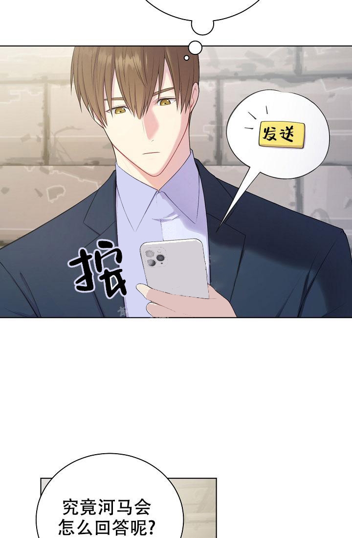 《游戏辅助》漫画最新章节第7话免费下拉式在线观看章节第【27】张图片