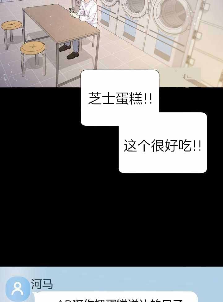 《游戏辅助》漫画最新章节第47话免费下拉式在线观看章节第【7】张图片