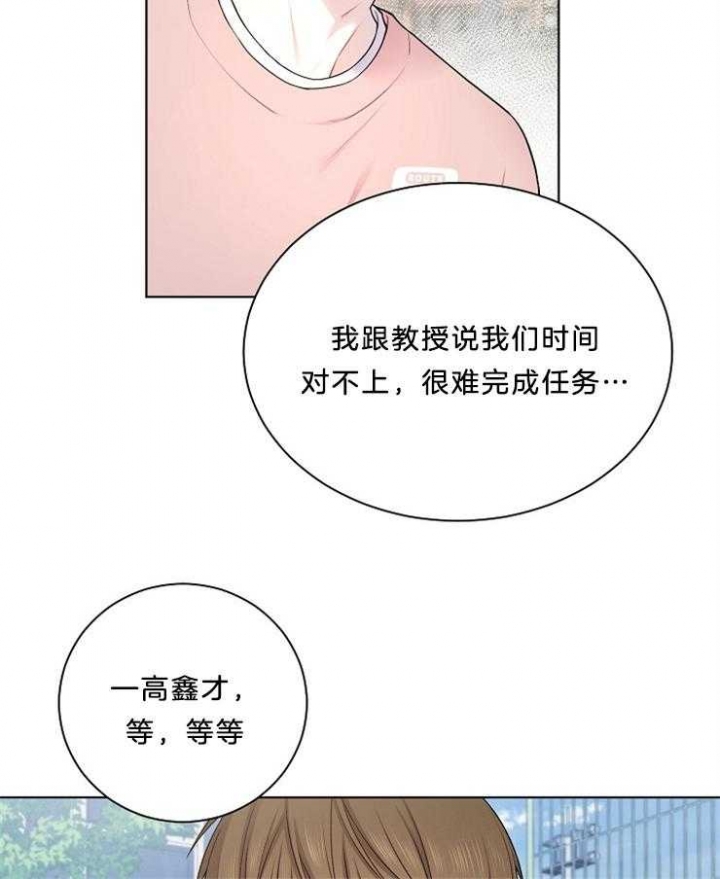 《游戏辅助》漫画最新章节第20话免费下拉式在线观看章节第【8】张图片