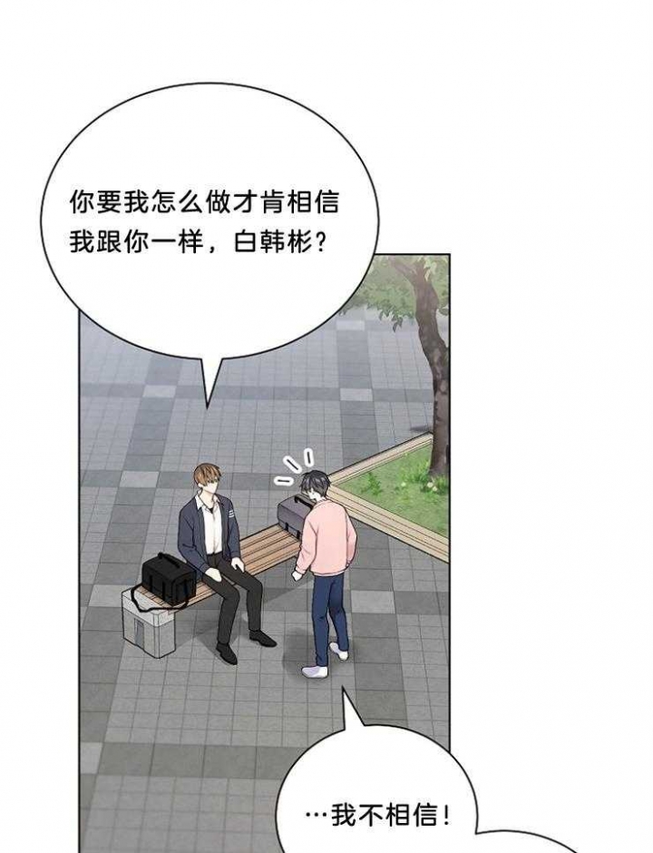 《游戏辅助》漫画最新章节第22话免费下拉式在线观看章节第【37】张图片