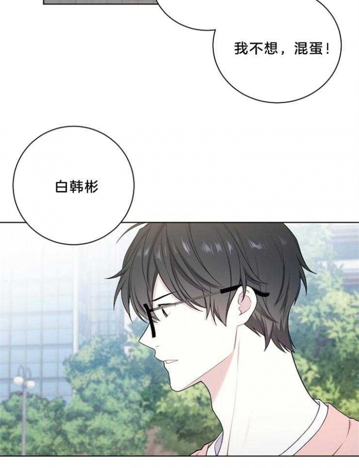 《游戏辅助》漫画最新章节第22话免费下拉式在线观看章节第【38】张图片