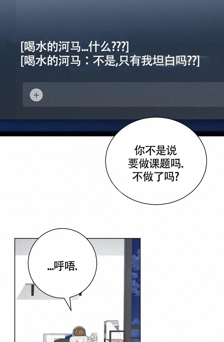 《游戏辅助》漫画最新章节第16话免费下拉式在线观看章节第【22】张图片