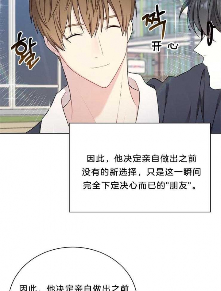 《游戏辅助》漫画最新章节第21话免费下拉式在线观看章节第【4】张图片