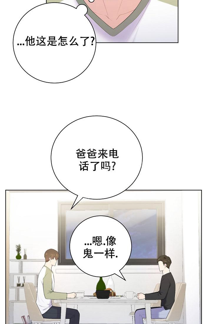 《游戏辅助》漫画最新章节第9话免费下拉式在线观看章节第【12】张图片