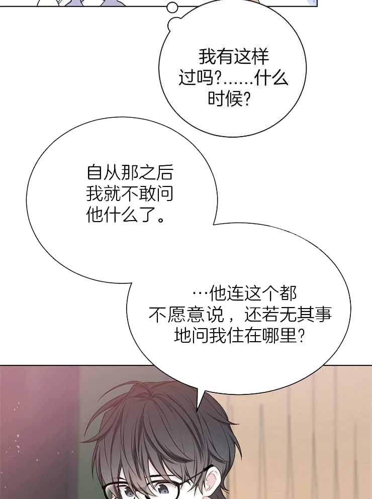 《游戏辅助》漫画最新章节第30话免费下拉式在线观看章节第【9】张图片