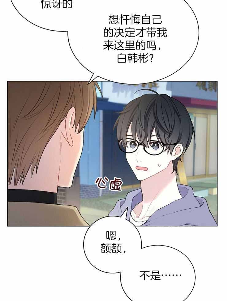 《游戏辅助》漫画最新章节第26话免费下拉式在线观看章节第【16】张图片