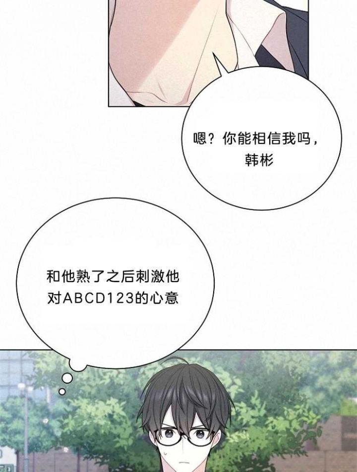 《游戏辅助》漫画最新章节第21话免费下拉式在线观看章节第【14】张图片