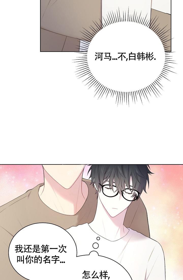 《游戏辅助》漫画最新章节第11话免费下拉式在线观看章节第【30】张图片