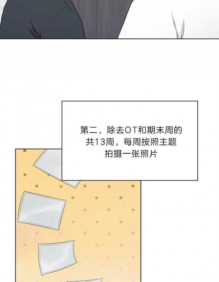 《游戏辅助》漫画最新章节第19话免费下拉式在线观看章节第【3】张图片