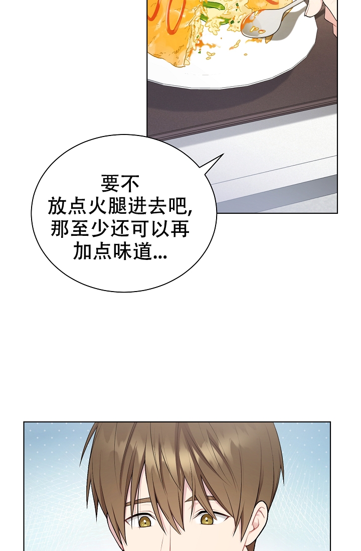 《游戏辅助》漫画最新章节第3话免费下拉式在线观看章节第【6】张图片