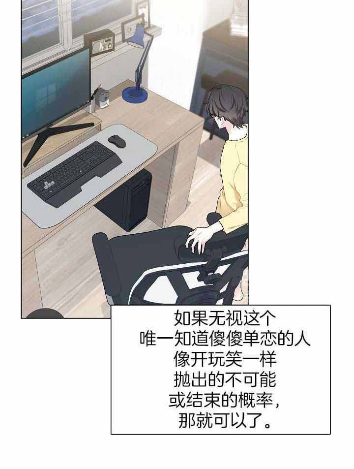 《游戏辅助》漫画最新章节第30话免费下拉式在线观看章节第【24】张图片