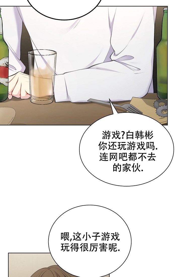 《游戏辅助》漫画最新章节第1话免费下拉式在线观看章节第【10】张图片