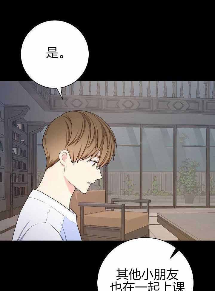 《游戏辅助》漫画最新章节第40话免费下拉式在线观看章节第【36】张图片