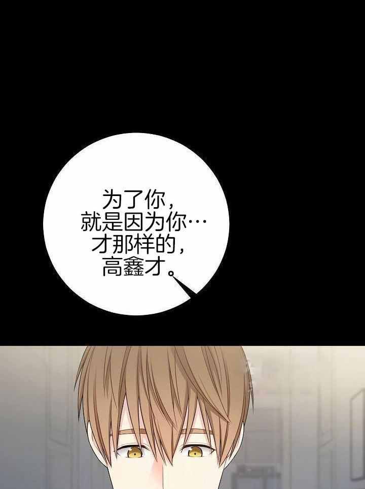 《游戏辅助》漫画最新章节第42话免费下拉式在线观看章节第【24】张图片