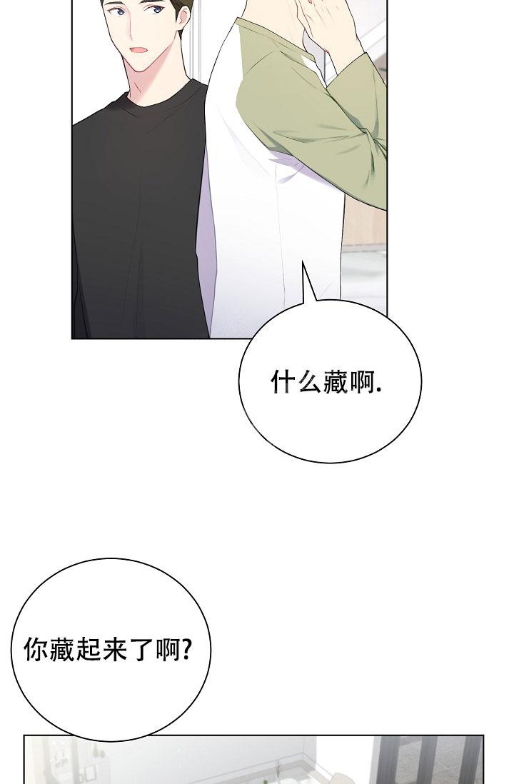 《游戏辅助》漫画最新章节第9话免费下拉式在线观看章节第【4】张图片