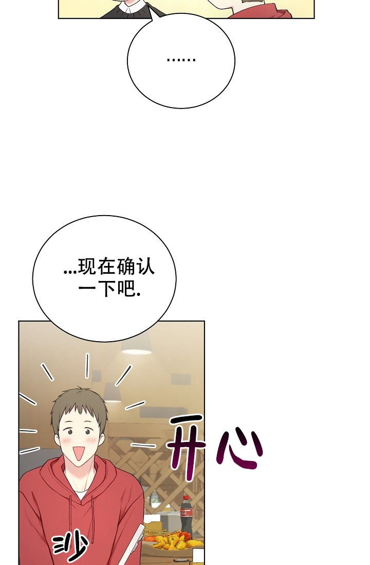 《游戏辅助》漫画最新章节第1话免费下拉式在线观看章节第【24】张图片