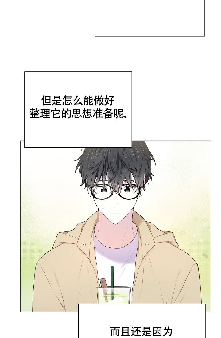 《游戏辅助》漫画最新章节第16话免费下拉式在线观看章节第【28】张图片