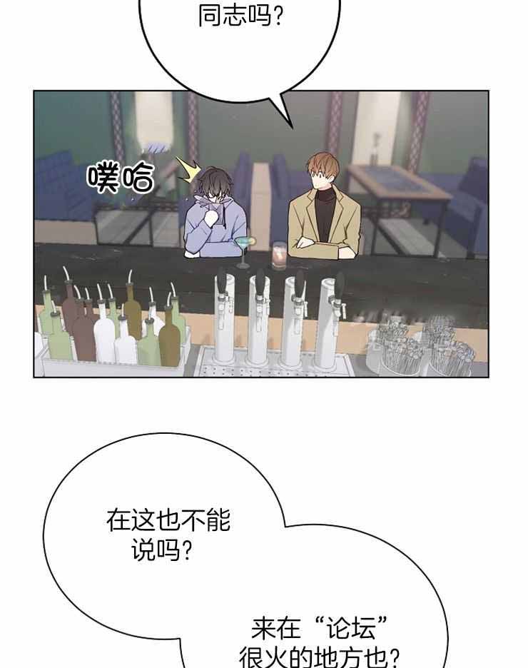 《游戏辅助》漫画最新章节第27话免费下拉式在线观看章节第【5】张图片