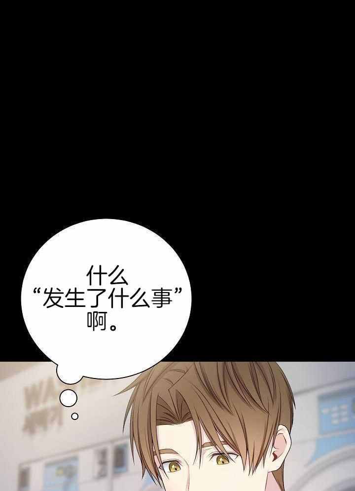 《游戏辅助》漫画最新章节第46话免费下拉式在线观看章节第【23】张图片