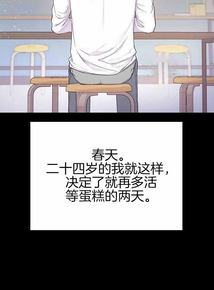 《游戏辅助》漫画最新章节第47话免费下拉式在线观看章节第【19】张图片