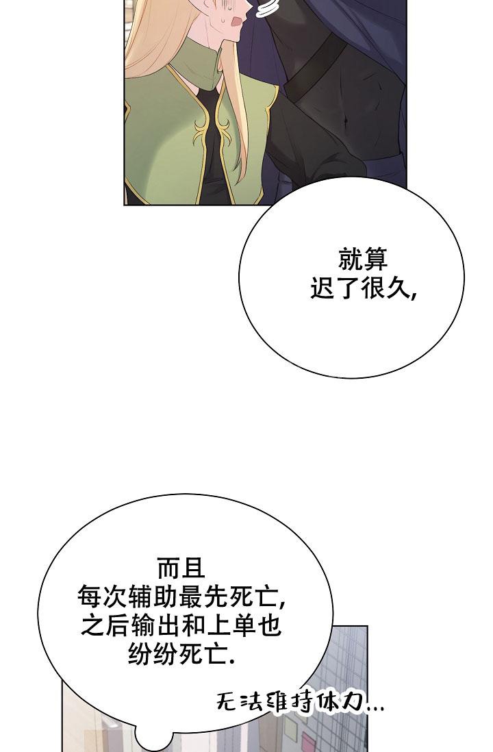 《游戏辅助》漫画最新章节第10话免费下拉式在线观看章节第【26】张图片