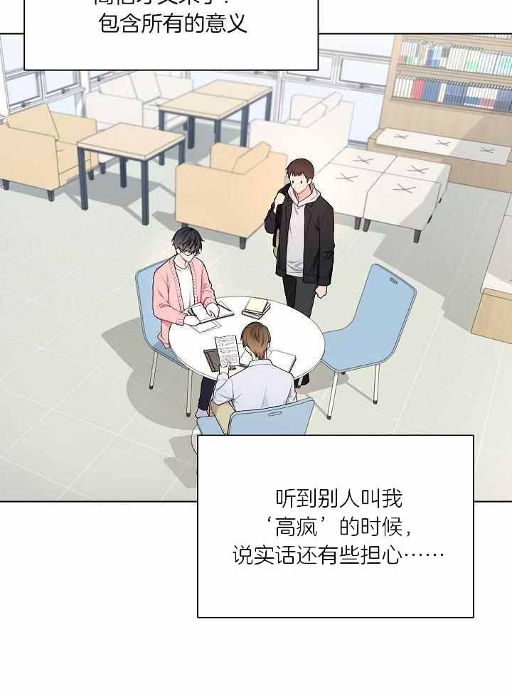 《游戏辅助》漫画最新章节第34话免费下拉式在线观看章节第【14】张图片