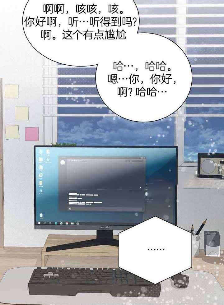 《游戏辅助》漫画最新章节第31话免费下拉式在线观看章节第【7】张图片