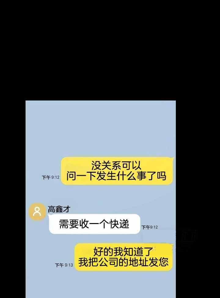 《游戏辅助》漫画最新章节第47话免费下拉式在线观看章节第【21】张图片