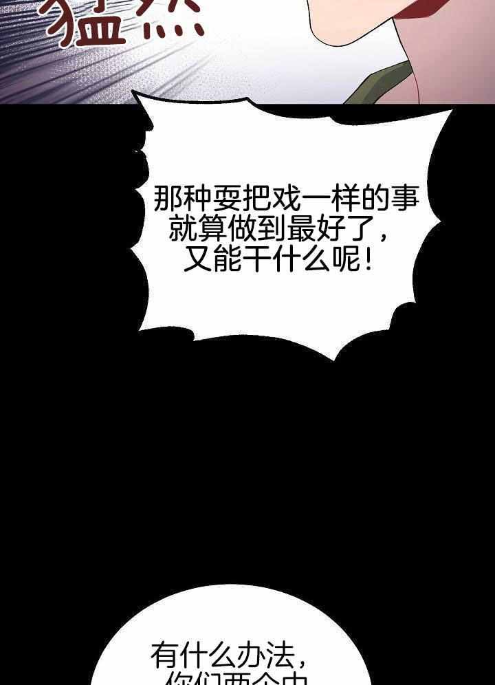 《游戏辅助》漫画最新章节第44话免费下拉式在线观看章节第【22】张图片