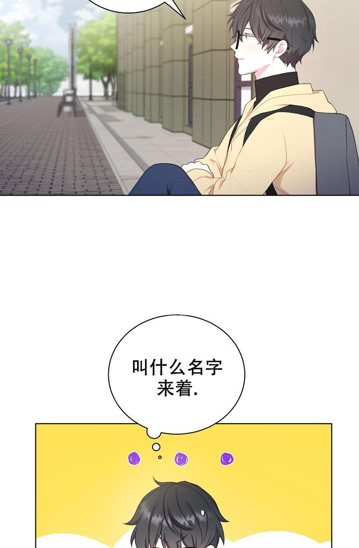 《游戏辅助》漫画最新章节第8话免费下拉式在线观看章节第【13】张图片