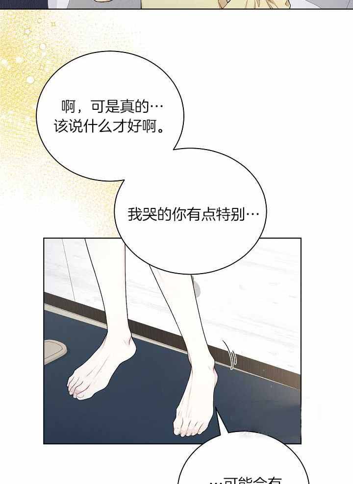 《游戏辅助》漫画最新章节第33话免费下拉式在线观看章节第【7】张图片