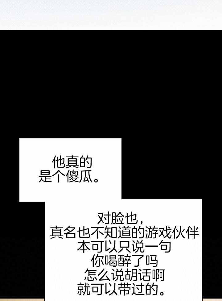 《游戏辅助》漫画最新章节第47话免费下拉式在线观看章节第【12】张图片