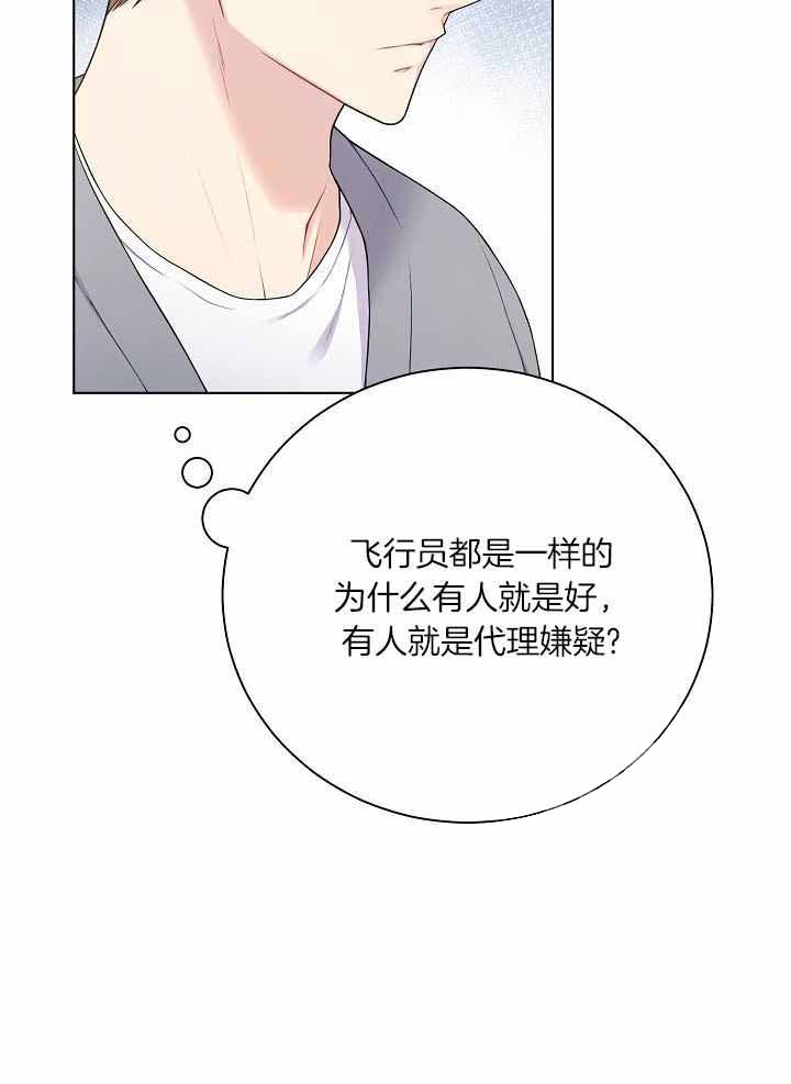 《游戏辅助》漫画最新章节第37话免费下拉式在线观看章节第【11】张图片