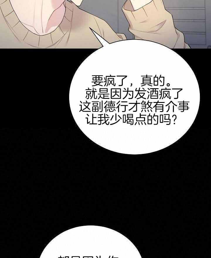 《游戏辅助》漫画最新章节第41话免费下拉式在线观看章节第【37】张图片