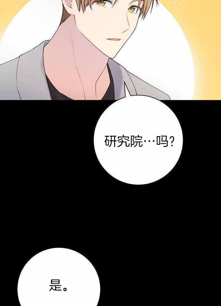 《游戏辅助》漫画最新章节第44话免费下拉式在线观看章节第【11】张图片