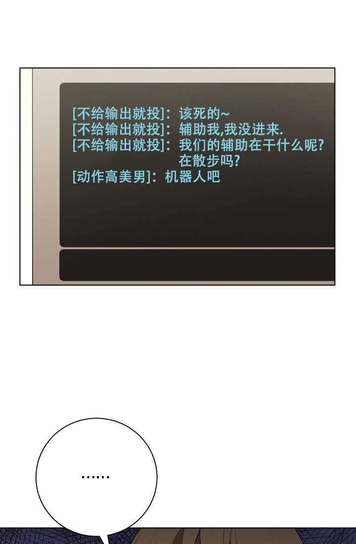 《游戏辅助》漫画最新章节第2话免费下拉式在线观看章节第【13】张图片