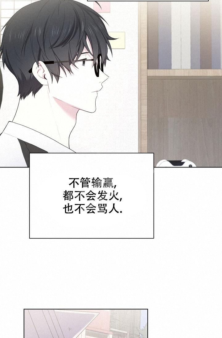 《游戏辅助》漫画最新章节第10话免费下拉式在线观看章节第【21】张图片