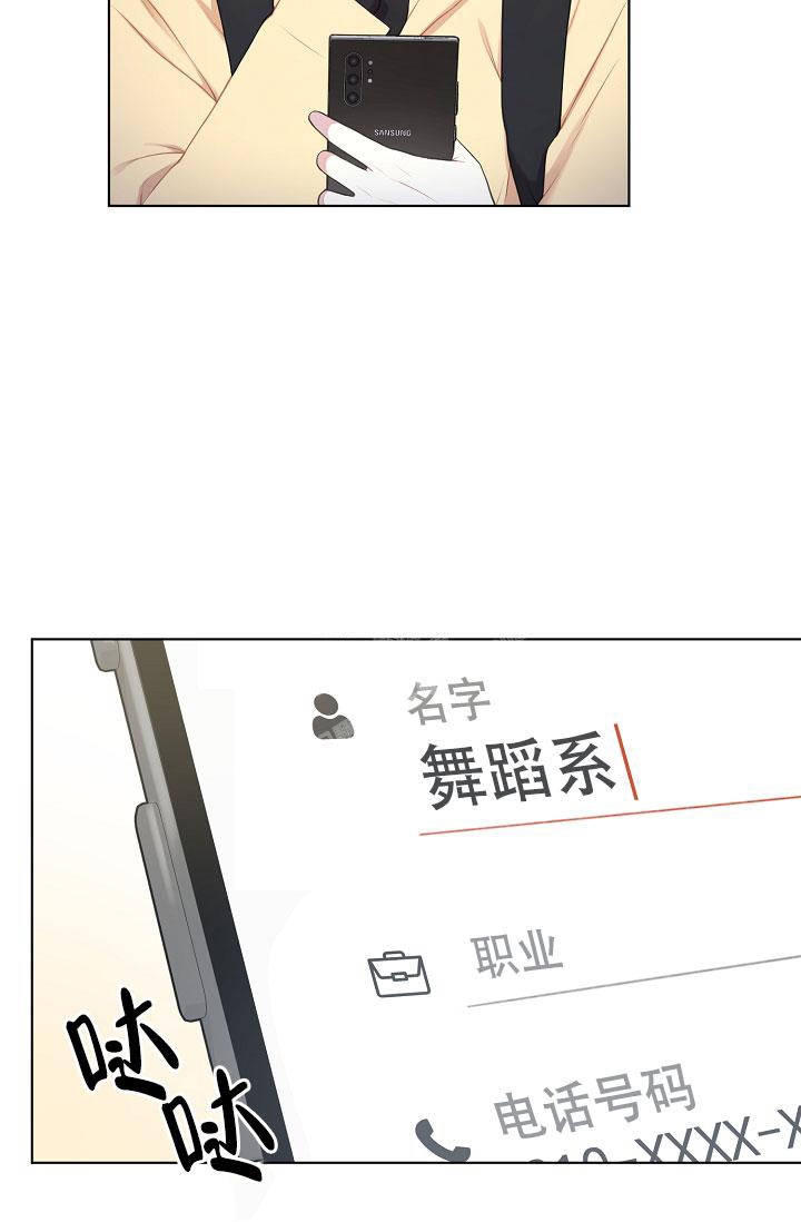 《游戏辅助》漫画最新章节第8话免费下拉式在线观看章节第【16】张图片