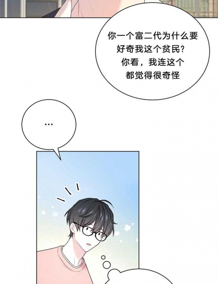 《游戏辅助》漫画最新章节第22话免费下拉式在线观看章节第【33】张图片