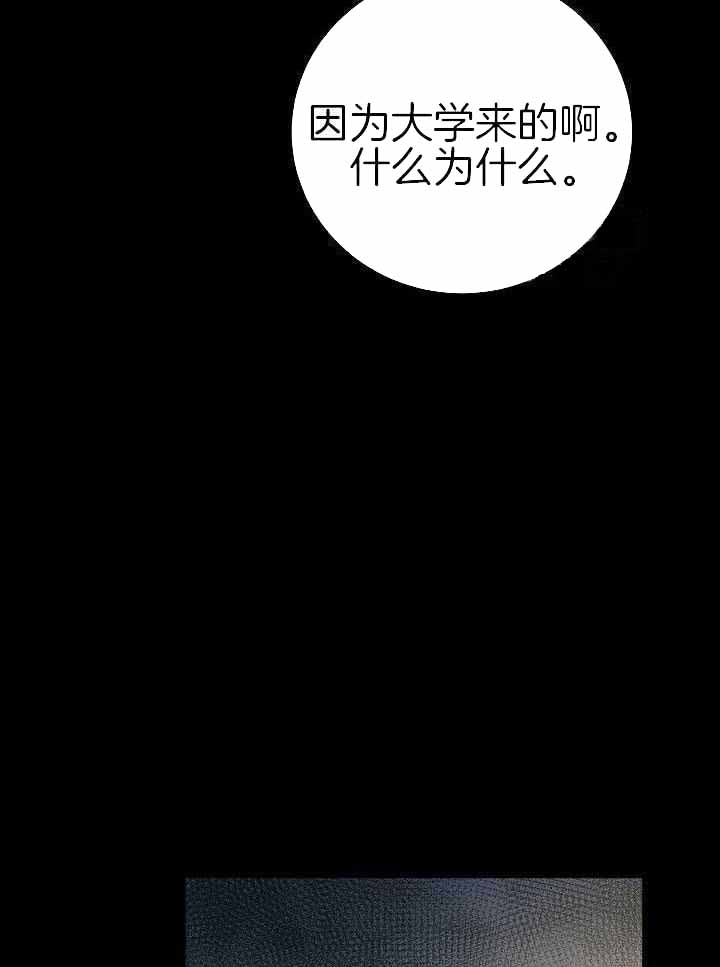 《游戏辅助》漫画最新章节第42话免费下拉式在线观看章节第【9】张图片